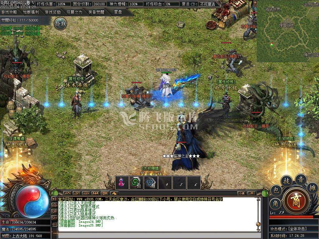 独家圣裁剧情专属单职业