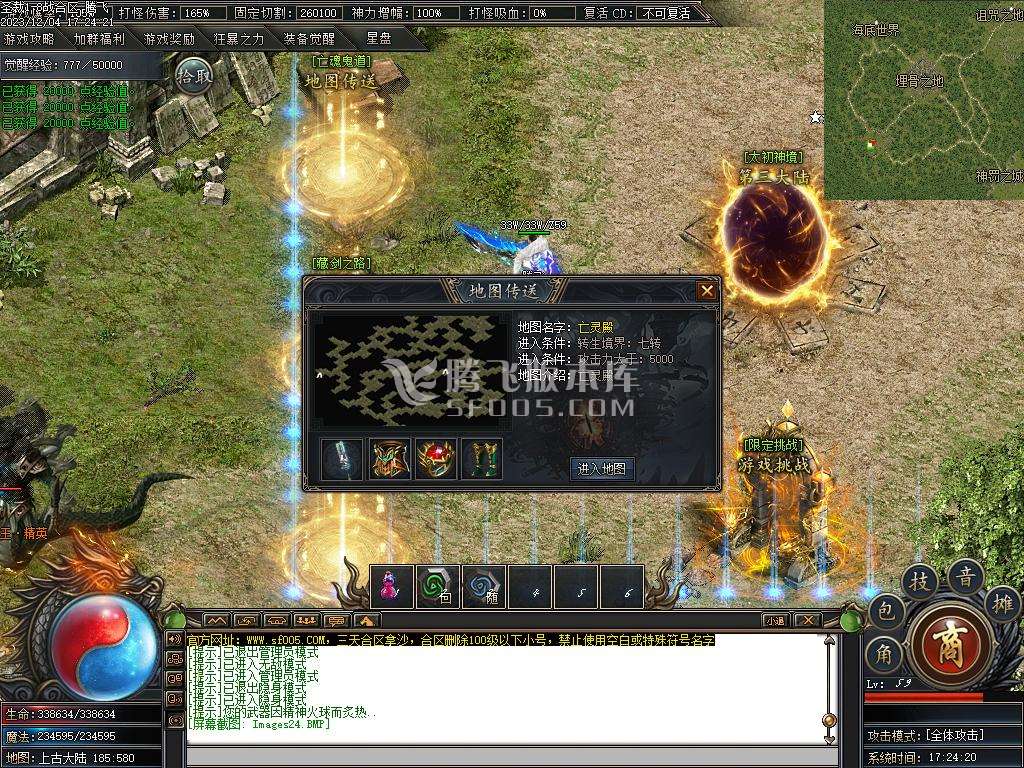 独家圣裁剧情专属单职业