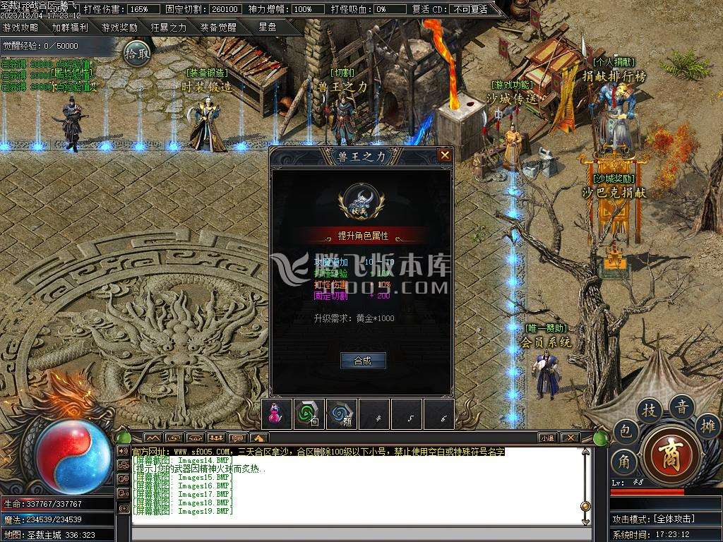 独家圣裁剧情专属单职业