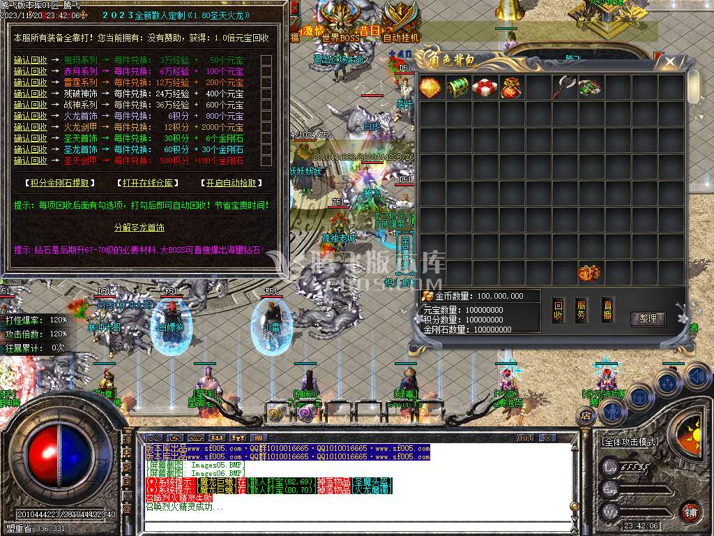 1.80圣天火龙复古三职业-esp/wxf插件