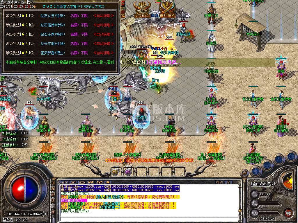 1.80圣天火龙复古三职业-esp/wxf插件