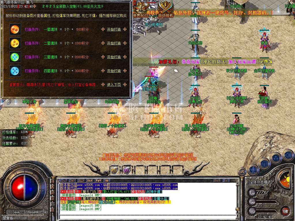 1.80圣天火龙复古三职业-esp/wxf插件