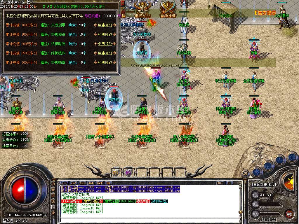 1.80圣天火龙复古三职业-esp/wxf插件