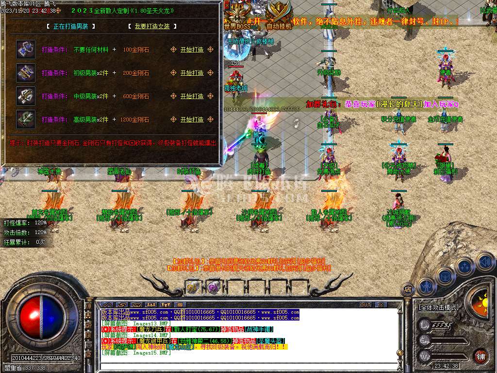 1.80圣天火龙复古三职业-esp/wxf插件