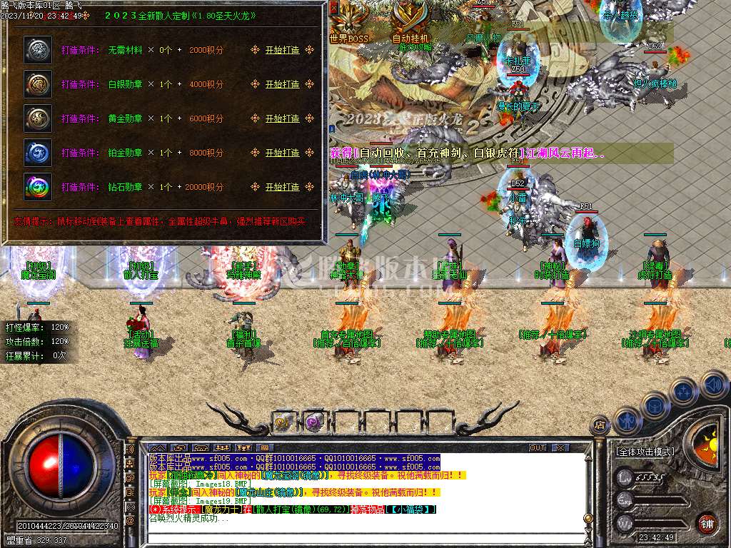 1.80圣天火龙复古三职业-esp/wxf插件