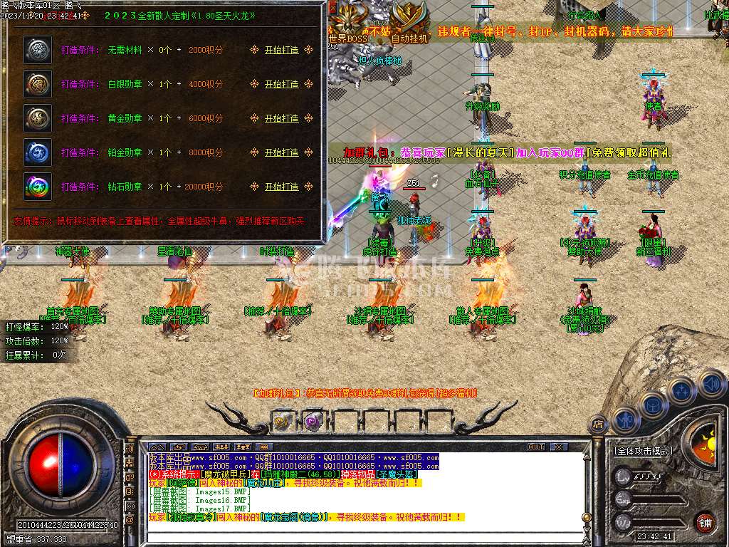 1.80圣天火龙复古三职业-esp/wxf插件