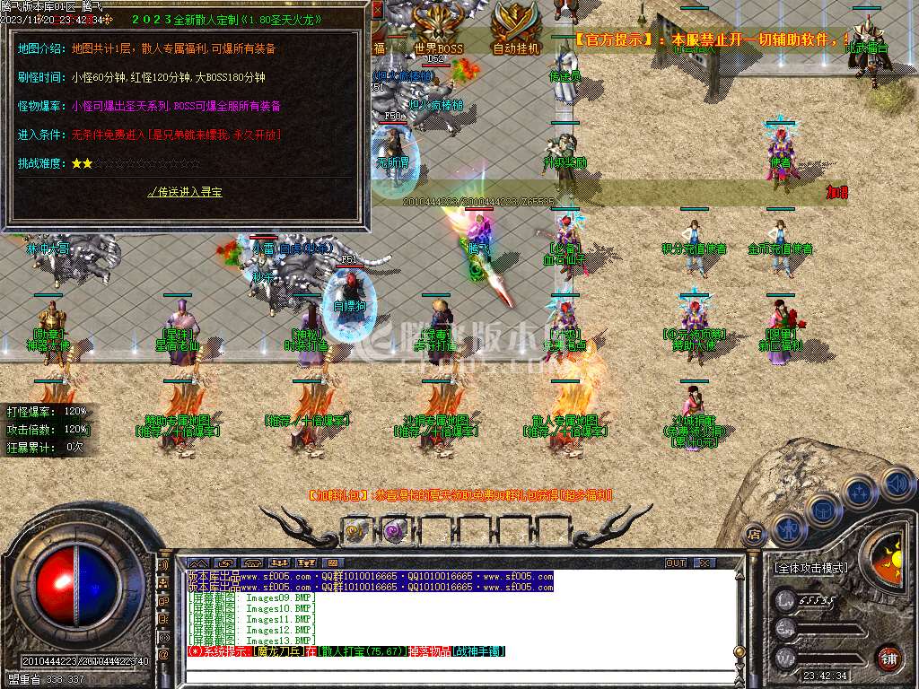 1.80圣天火龙复古三职业-esp/wxf插件