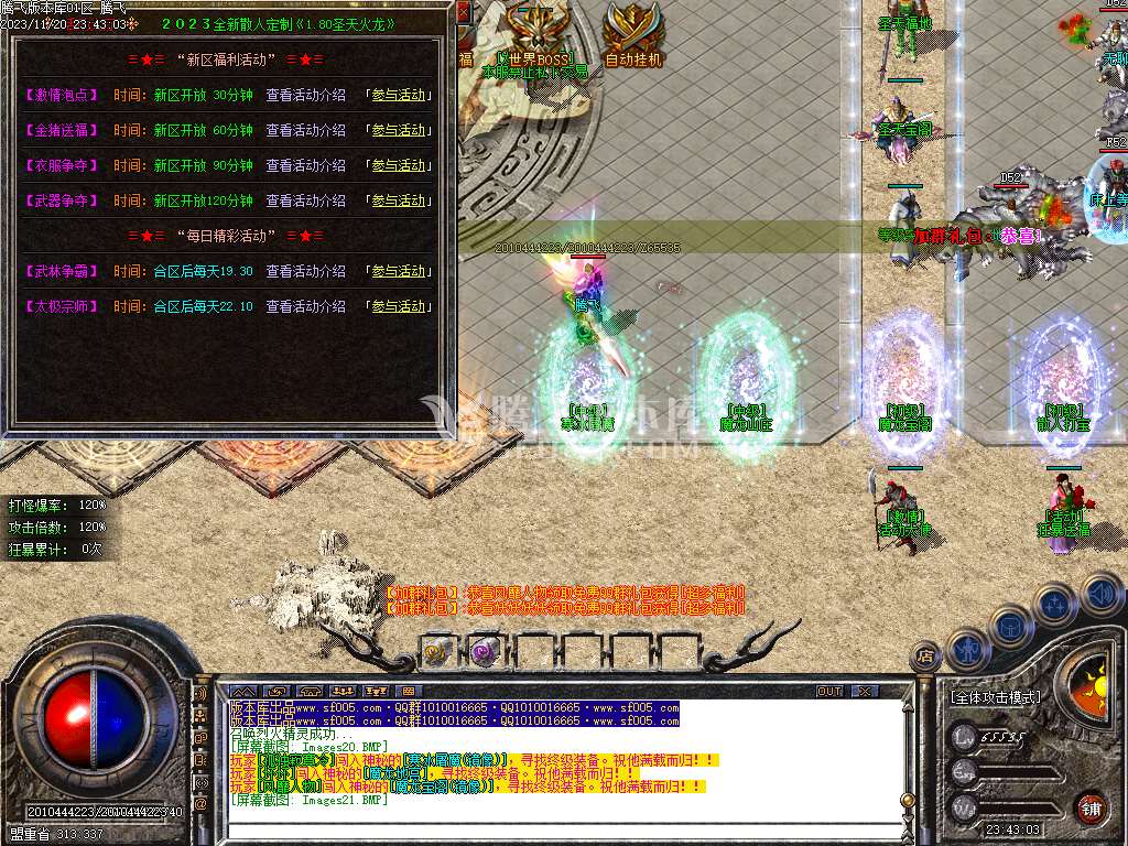 1.80圣天火龙复古三职业-esp/wxf插件