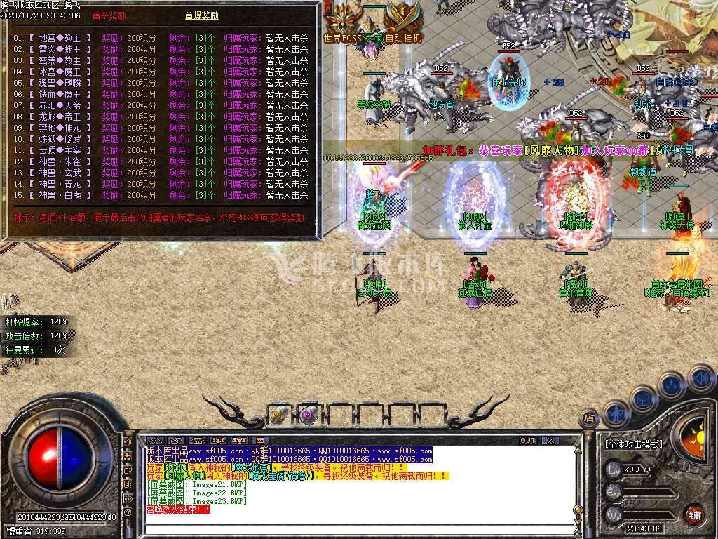 1.80圣天火龙复古三职业-esp/wxf插件