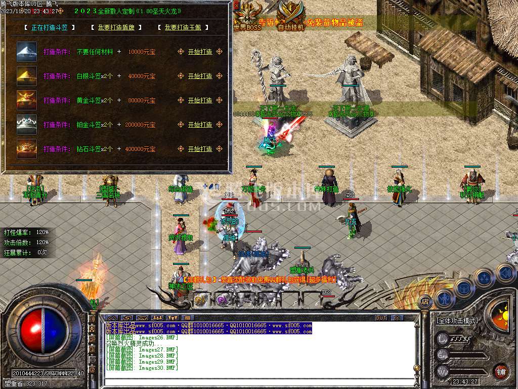 1.80圣天火龙复古三职业-esp/wxf插件