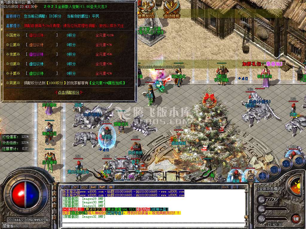 1.80圣天火龙复古三职业-esp/wxf插件