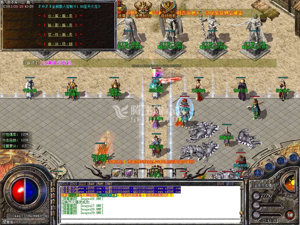 1.80圣天火龙复古三职业-esp/wxf插件