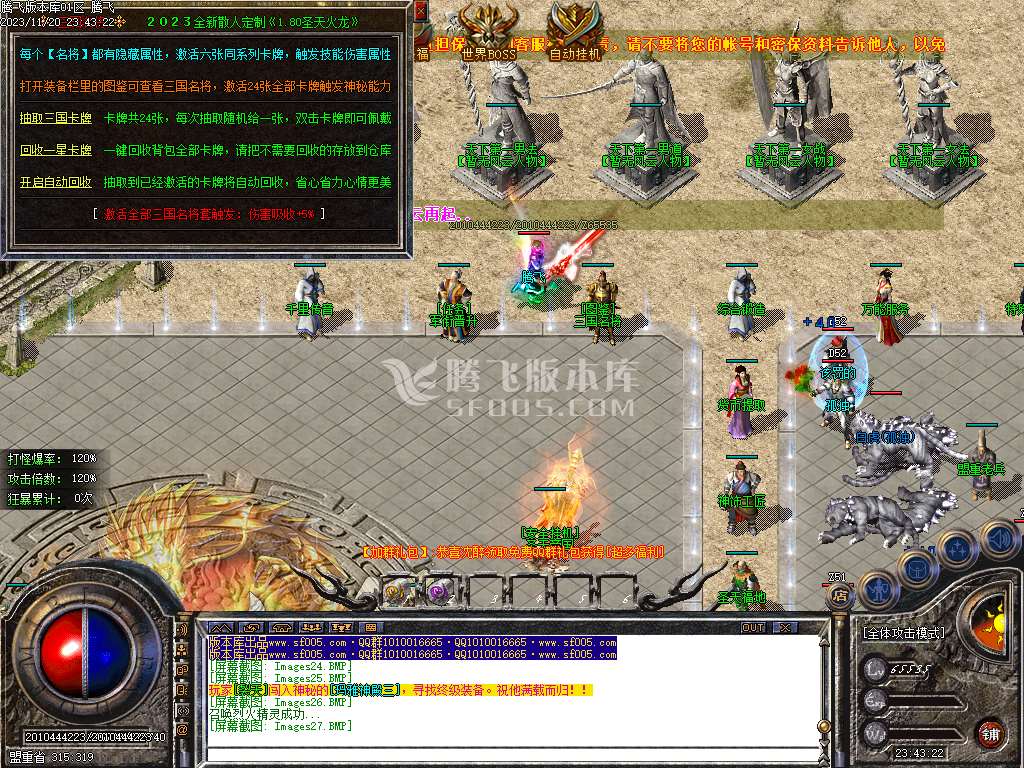 1.80圣天火龙复古三职业-esp/wxf插件