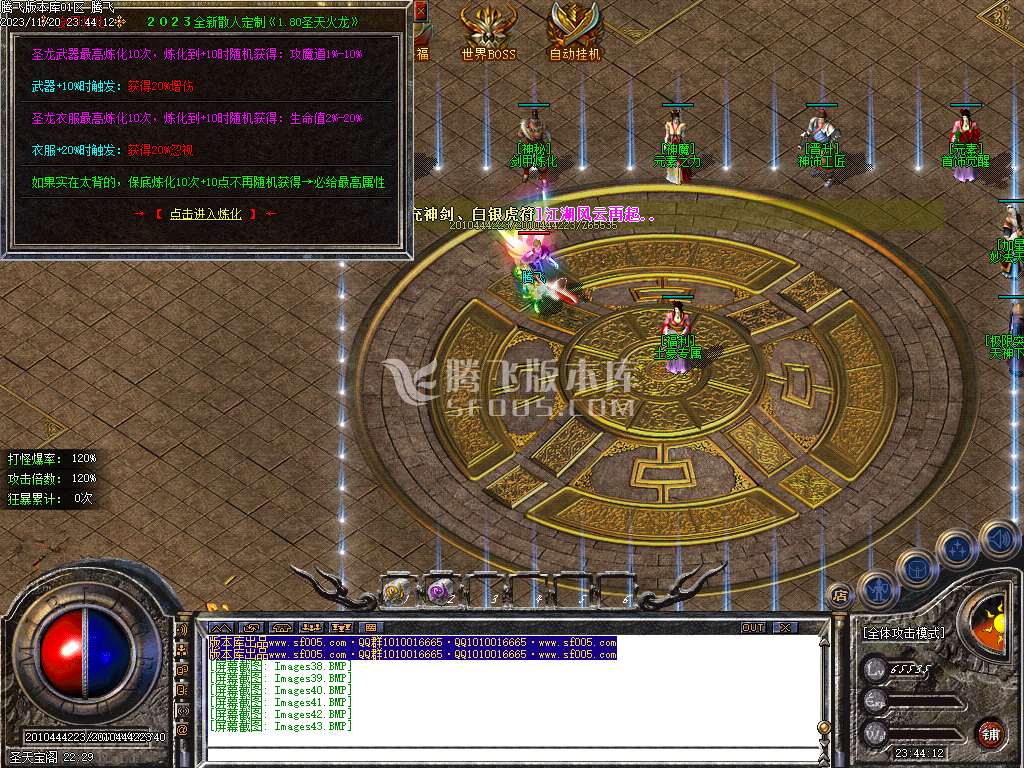 1.80圣天火龙复古三职业-esp/wxf插件