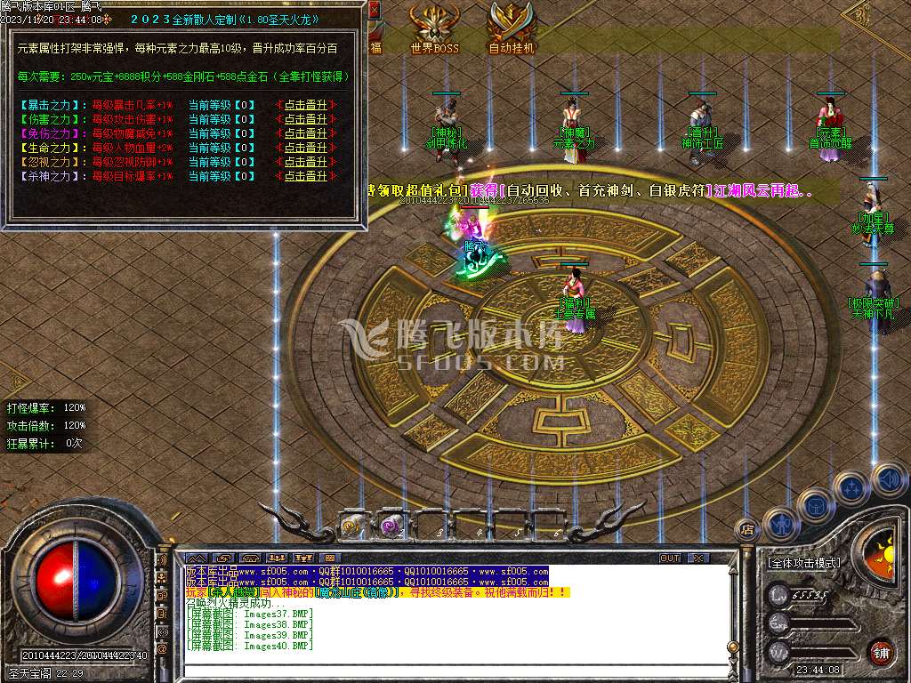 1.80圣天火龙复古三职业-esp/wxf插件