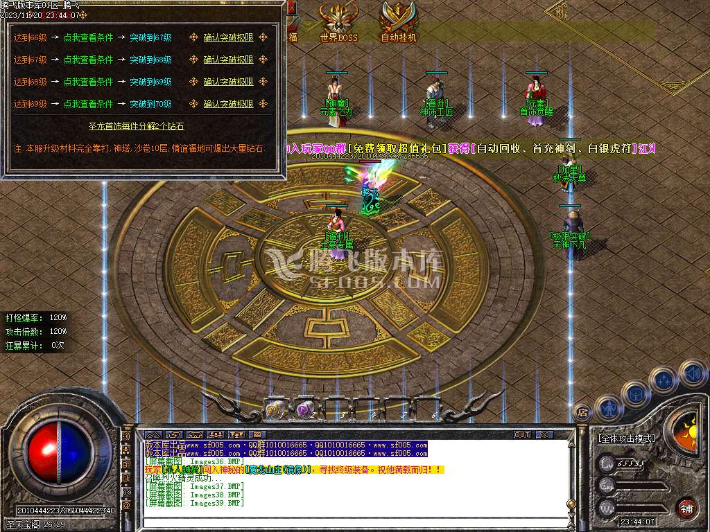 1.80圣天火龙复古三职业-esp/wxf插件