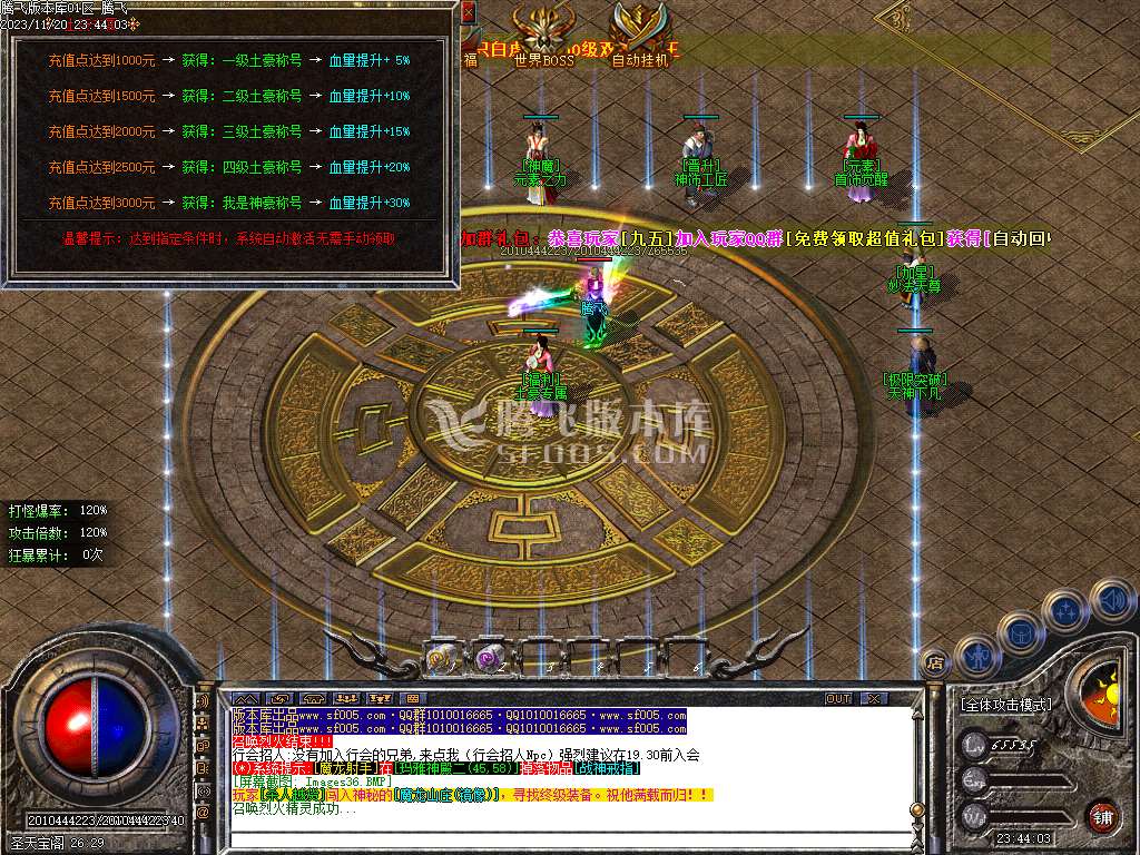 1.80圣天火龙复古三职业-esp/wxf插件