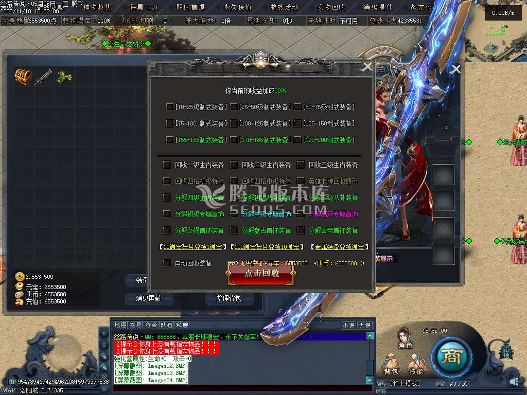 丝路传说剧情专属神器单职业