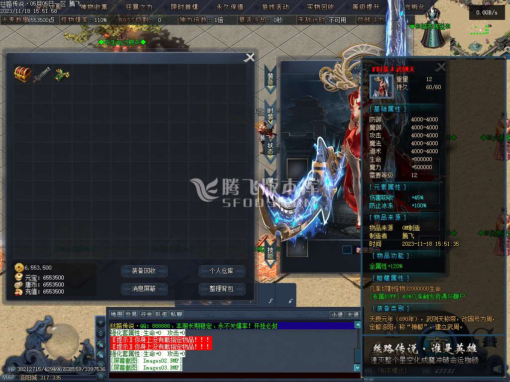 丝路传说剧情专属神器单职业