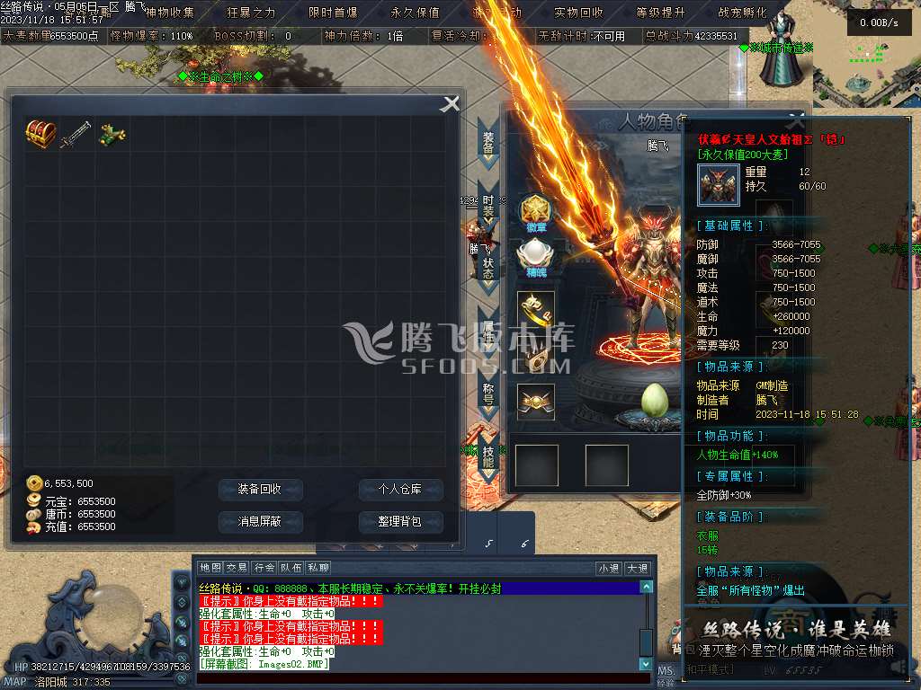 丝路传说剧情专属神器单职业