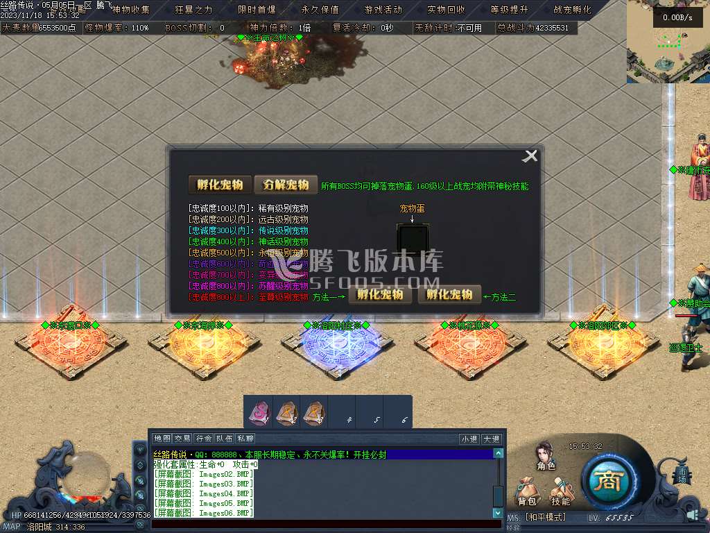 丝路传说剧情专属神器单职业