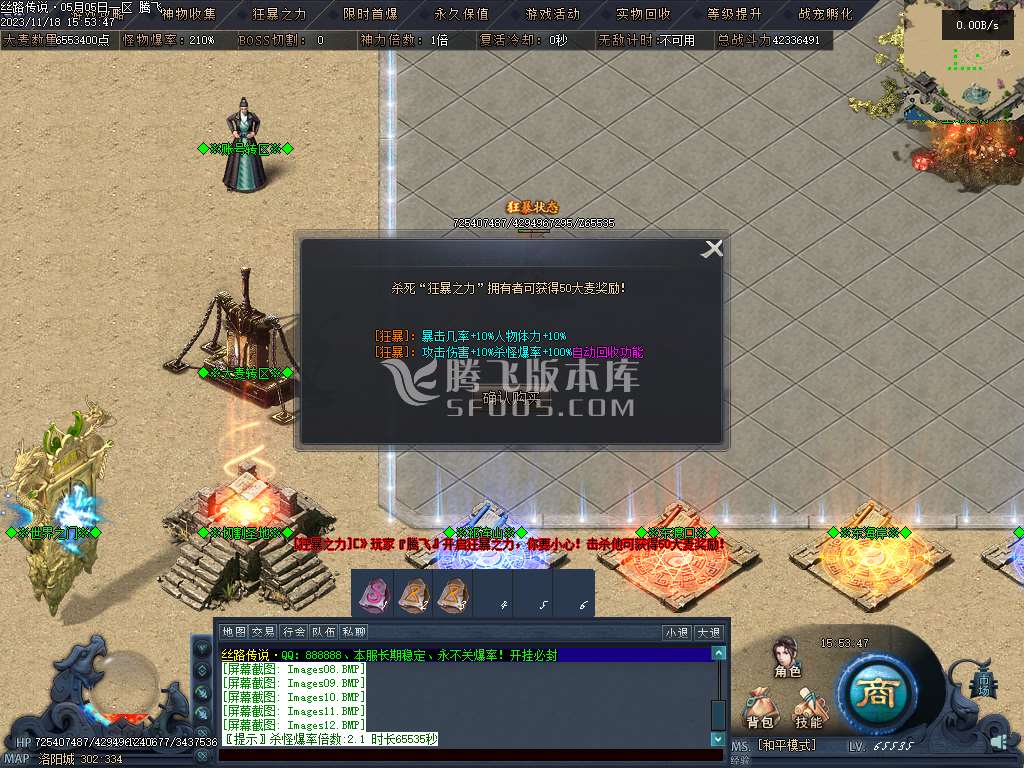 丝路传说剧情专属神器单职业