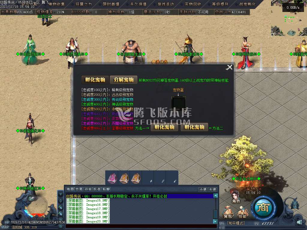 丝路传说剧情专属神器单职业