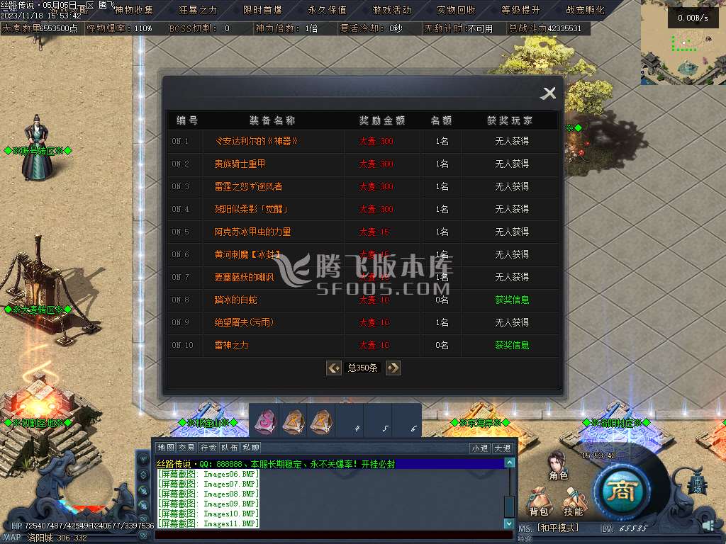 丝路传说剧情专属神器单职业