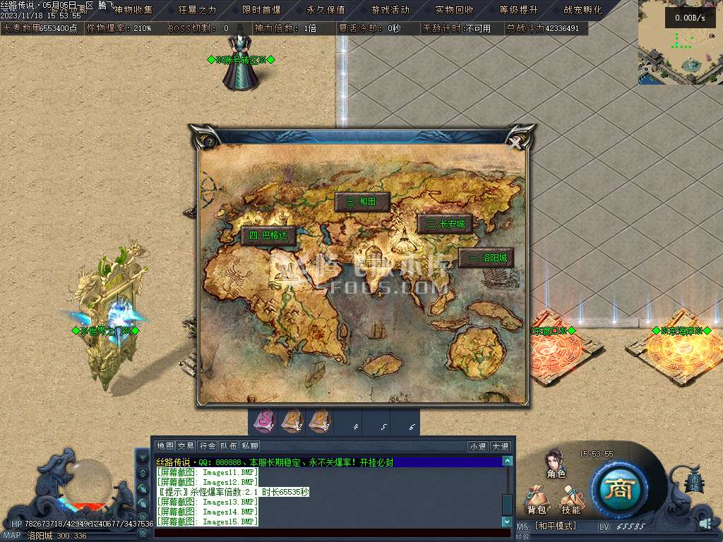 丝路传说剧情专属神器单职业