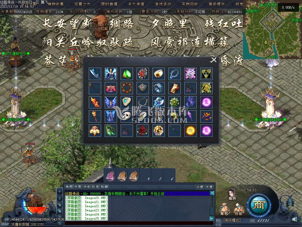 丝路传说剧情专属神器单职业