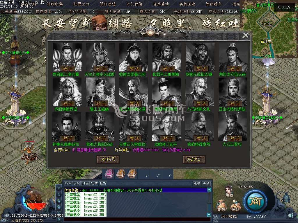 丝路传说剧情专属神器单职业