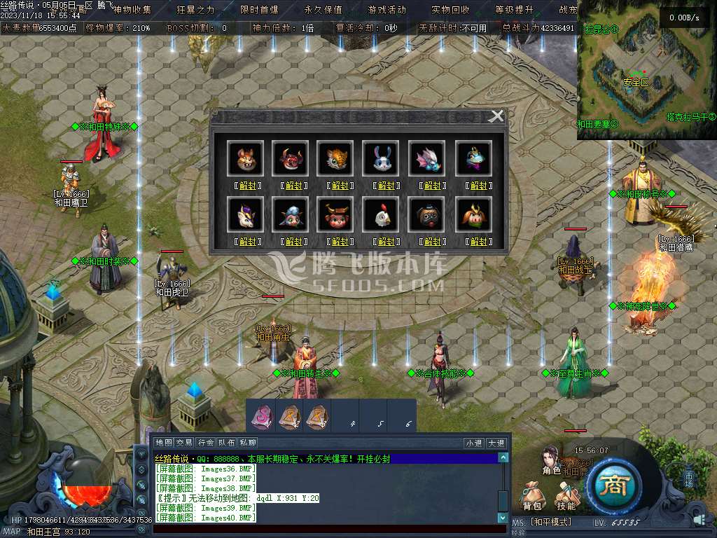 丝路传说剧情专属神器单职业