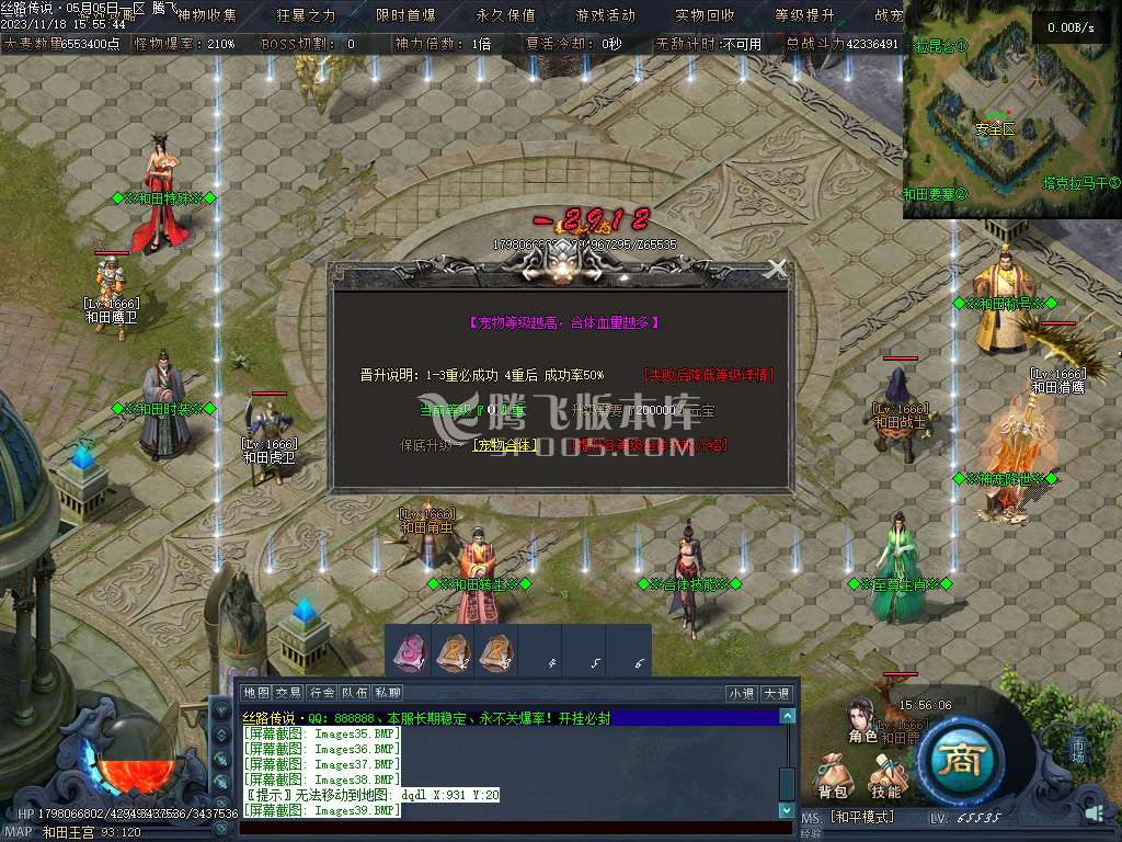 丝路传说剧情专属神器单职业