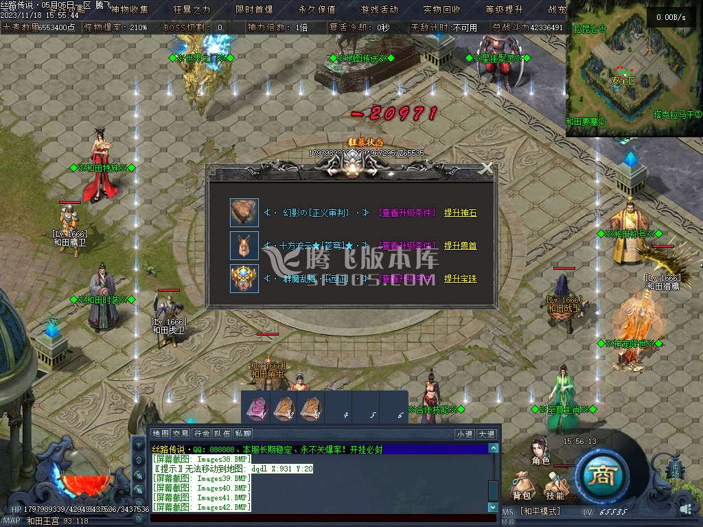 丝路传说剧情专属神器单职业