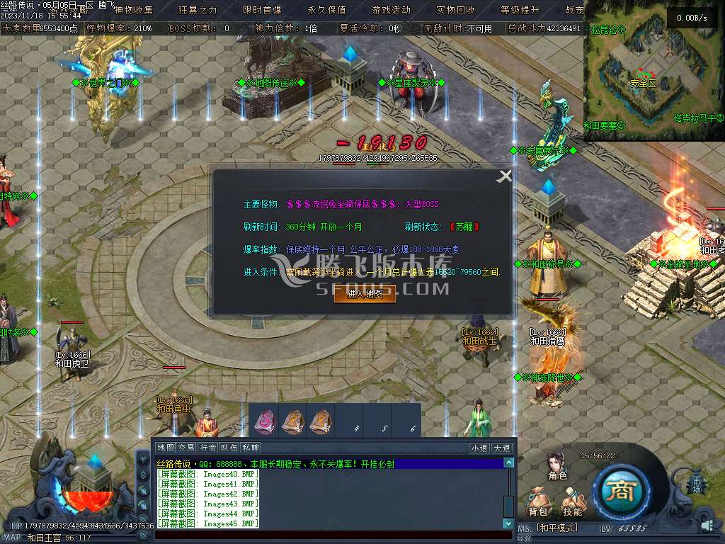 丝路传说剧情专属神器单职业