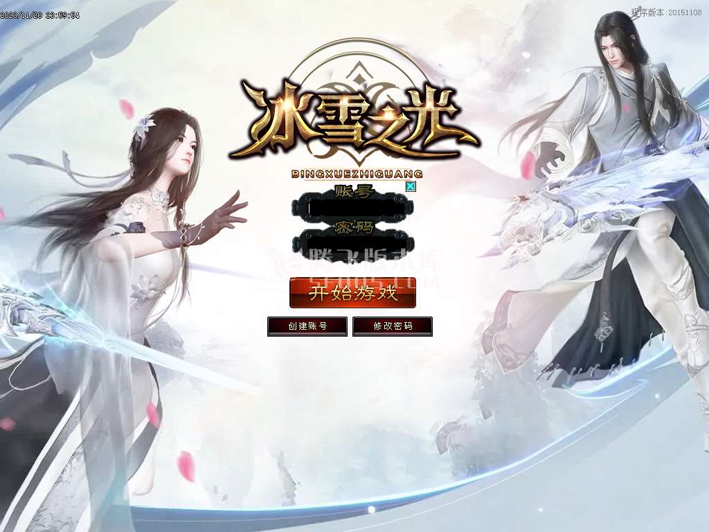 冰雪之光三职业