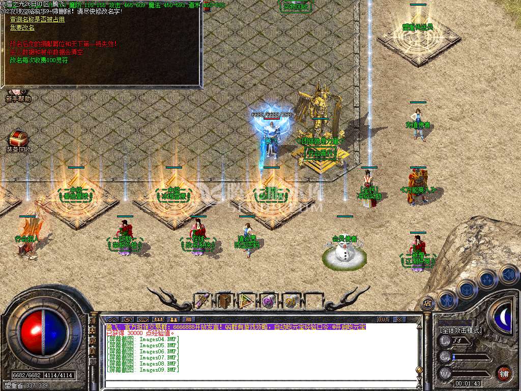 冰雪之光三职业