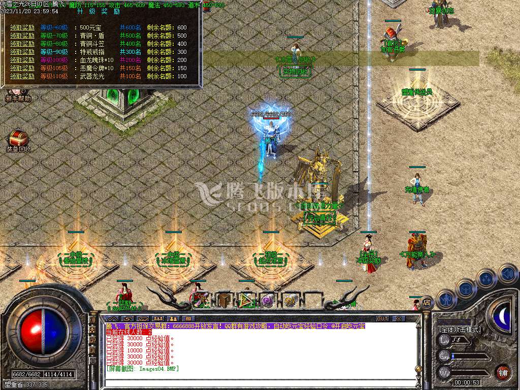 冰雪之光三职业