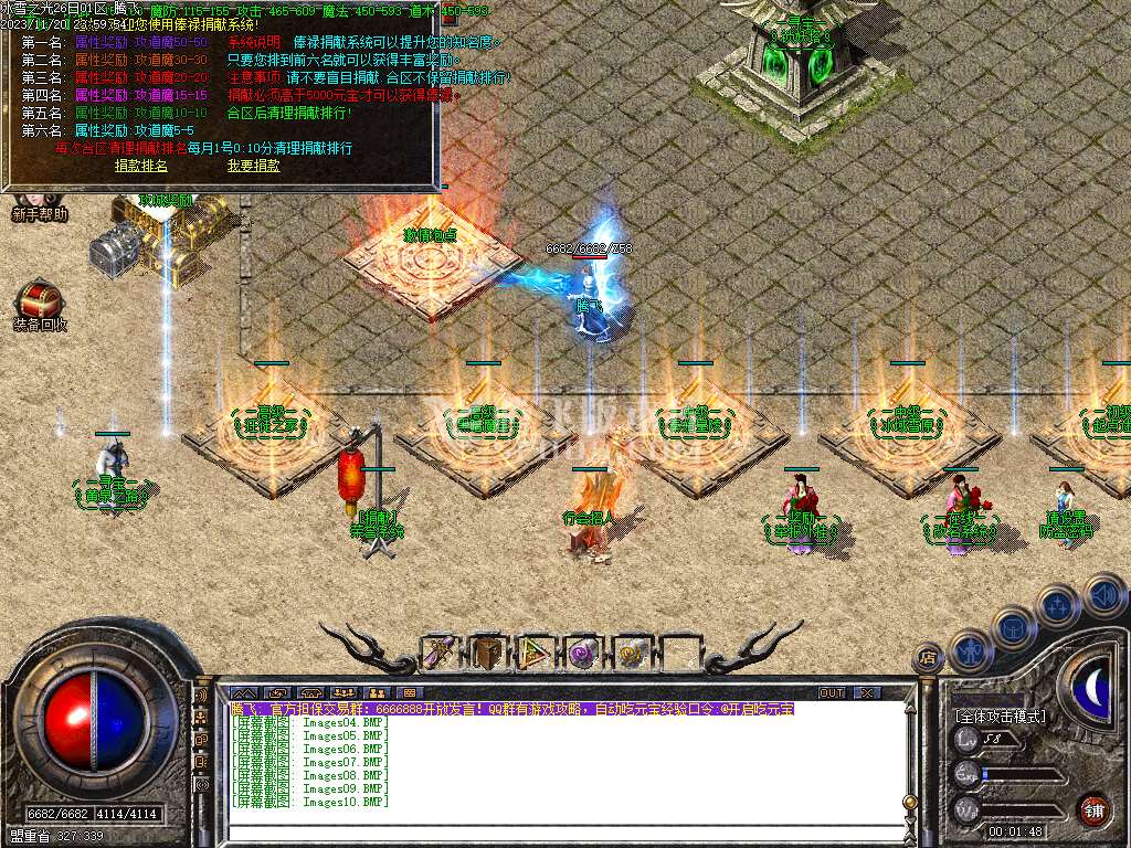 冰雪之光三职业