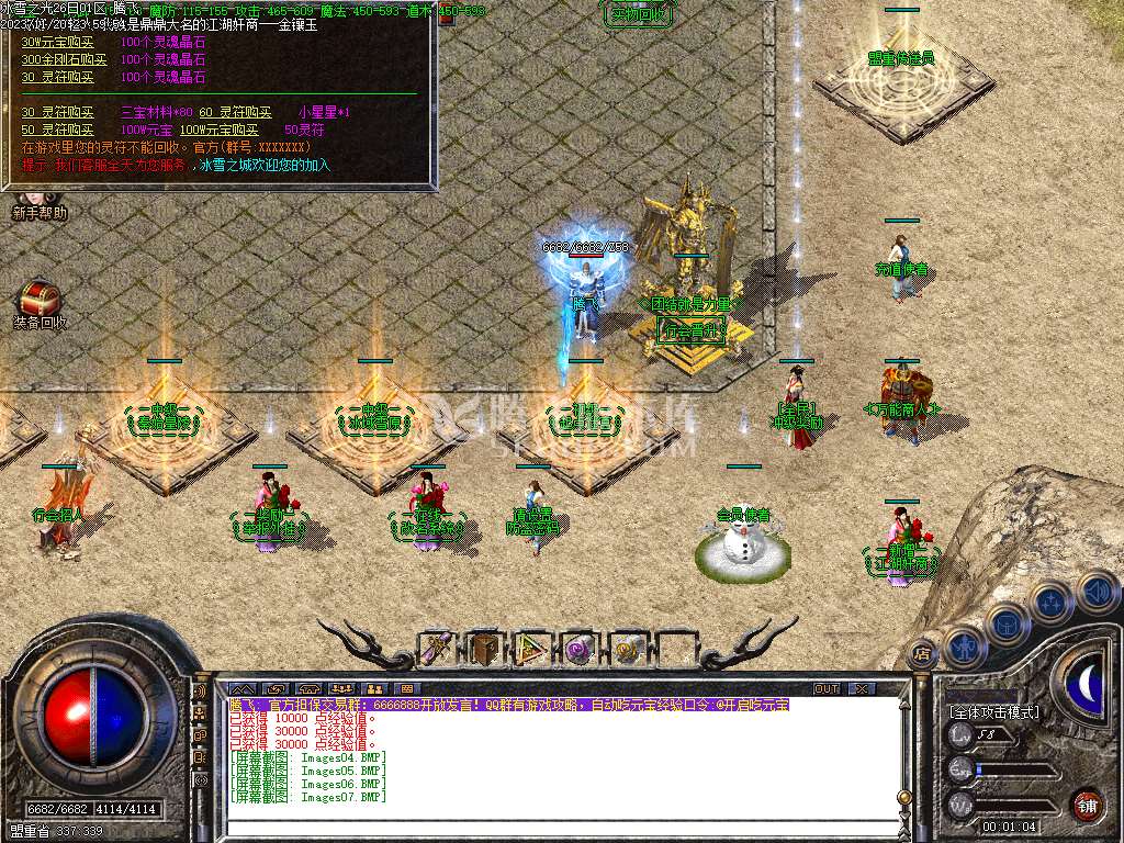 冰雪之光三职业