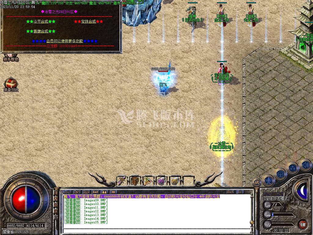 冰雪之光三职业