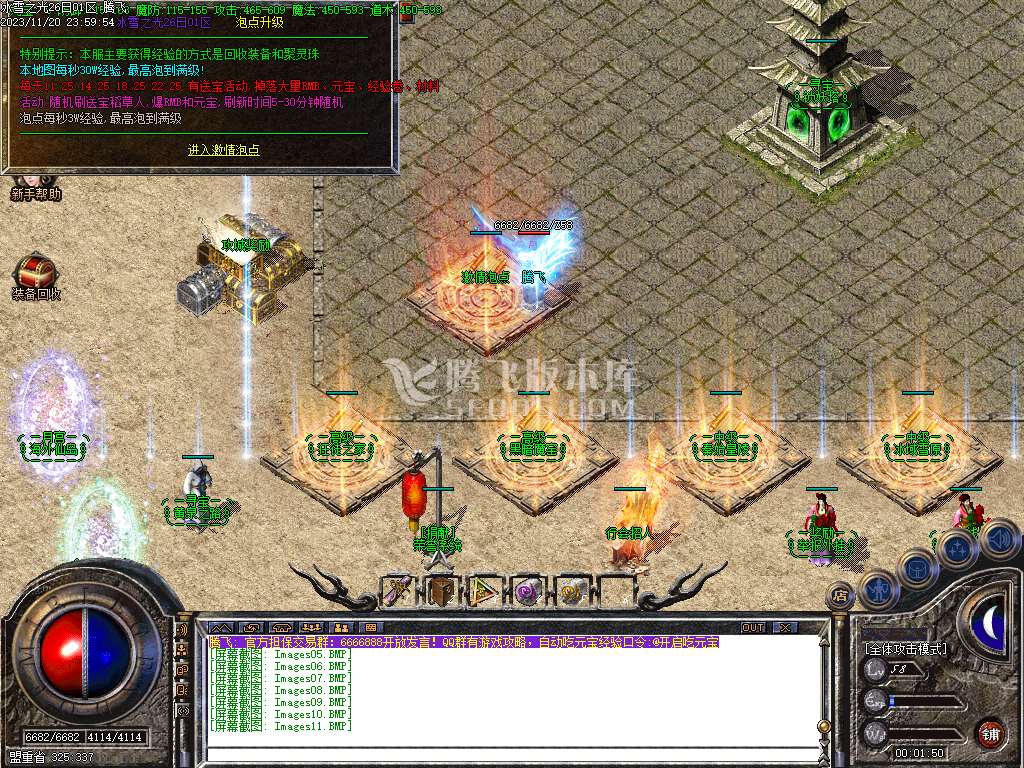 冰雪之光三职业