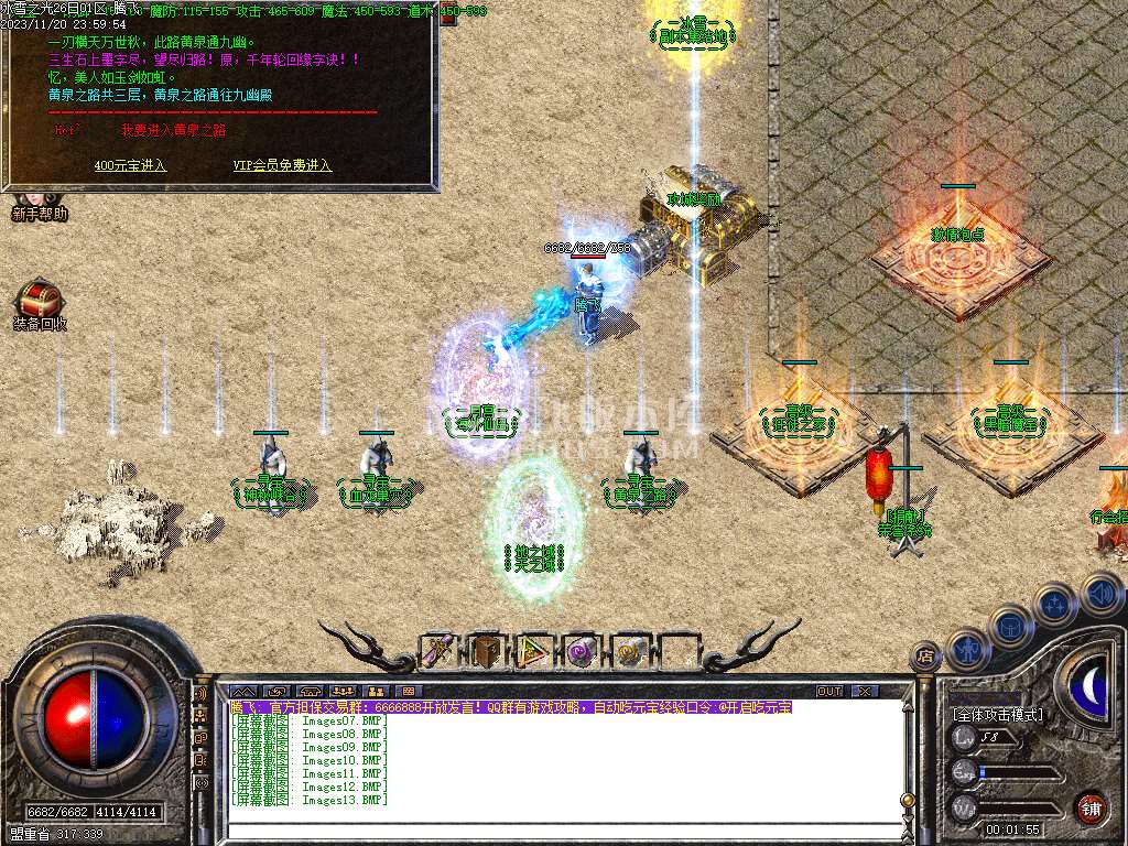 冰雪之光三职业