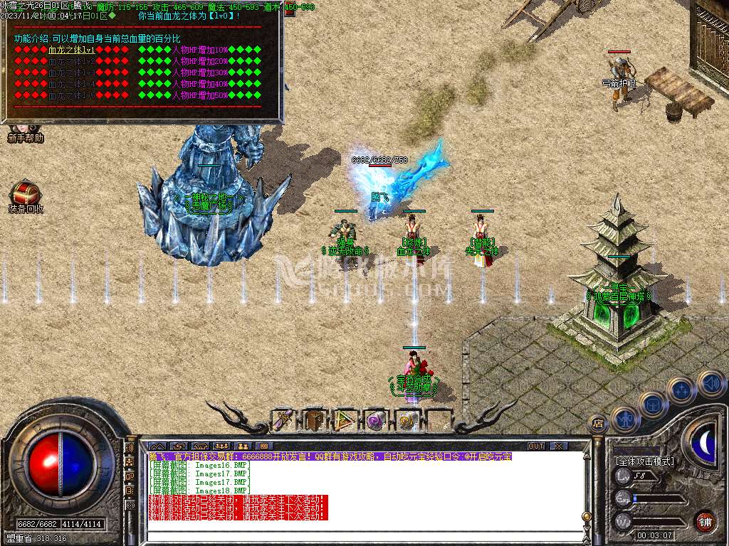 冰雪之光三职业