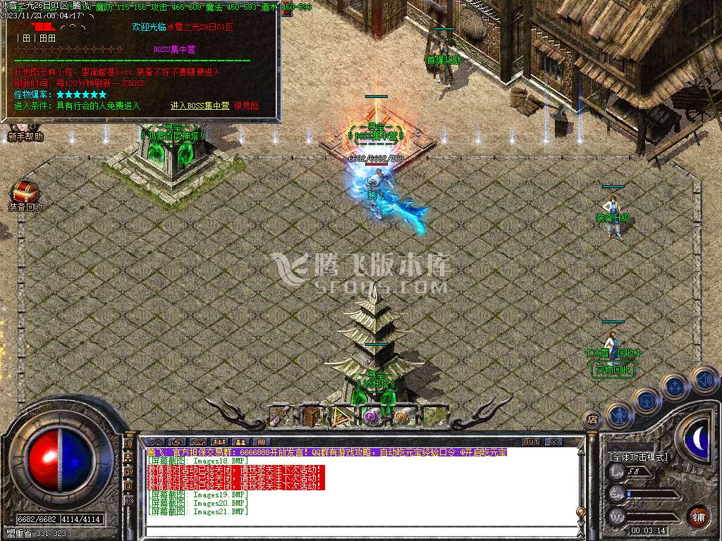 冰雪之光三职业