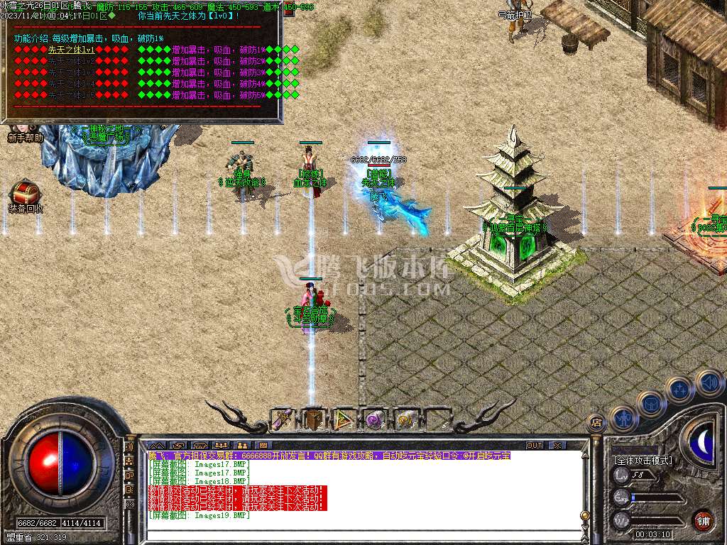 冰雪之光三职业