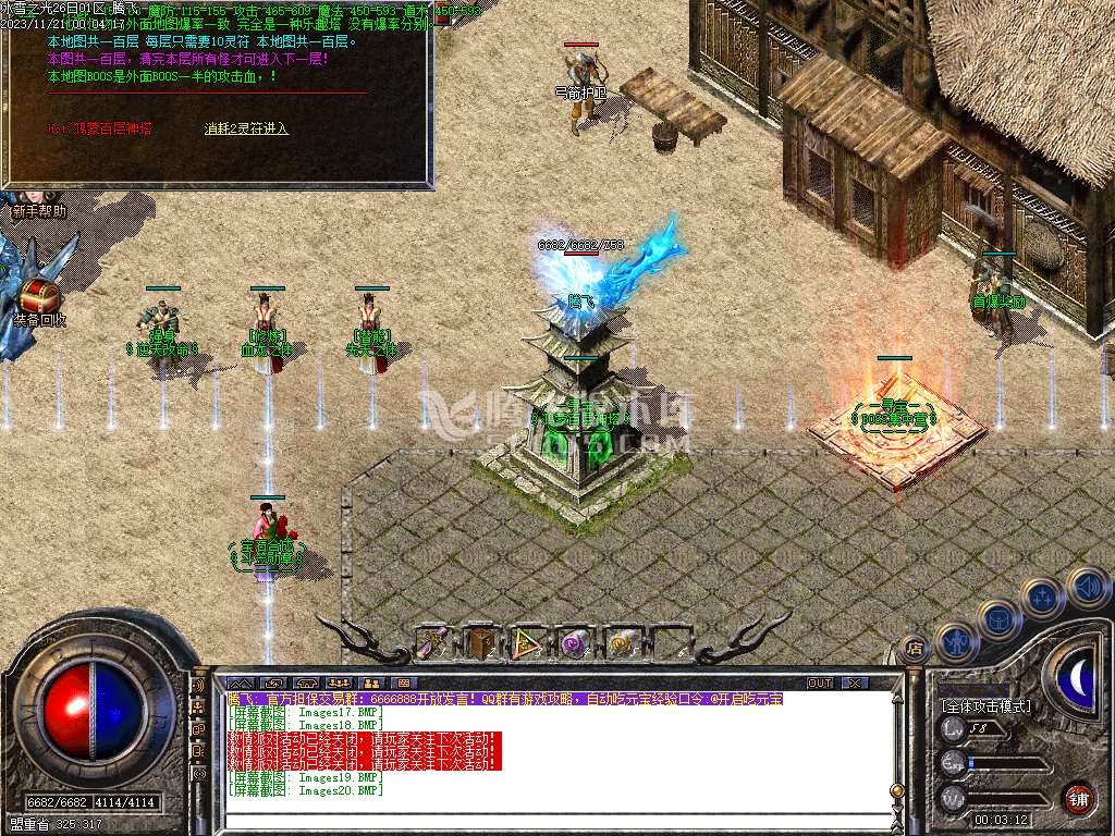 冰雪之光三职业