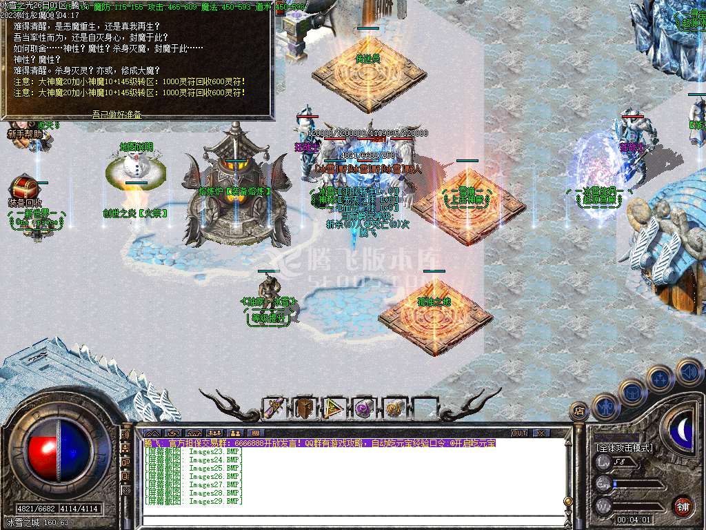 冰雪之光三职业