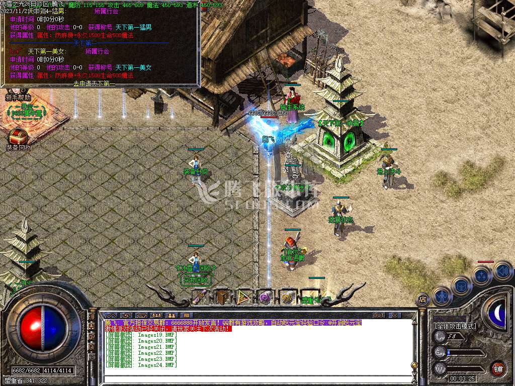 冰雪之光三职业