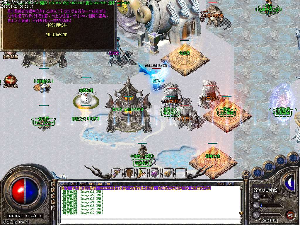 冰雪之光三职业